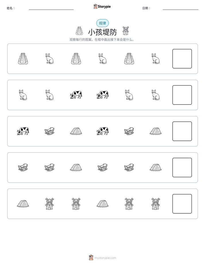 模式