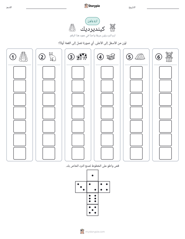 لف و لون