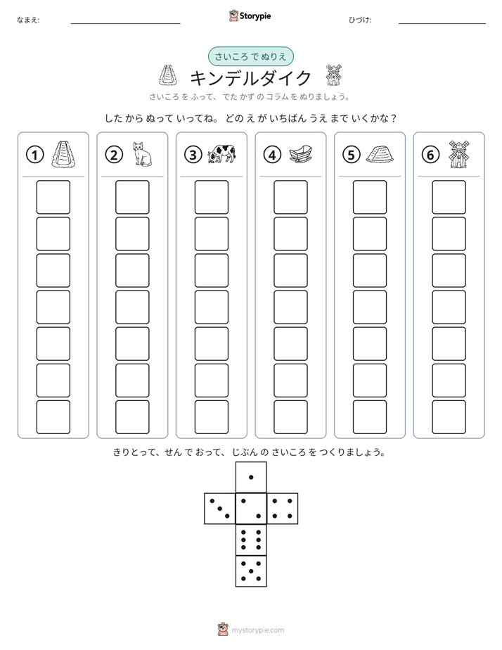 ロール＆カラー