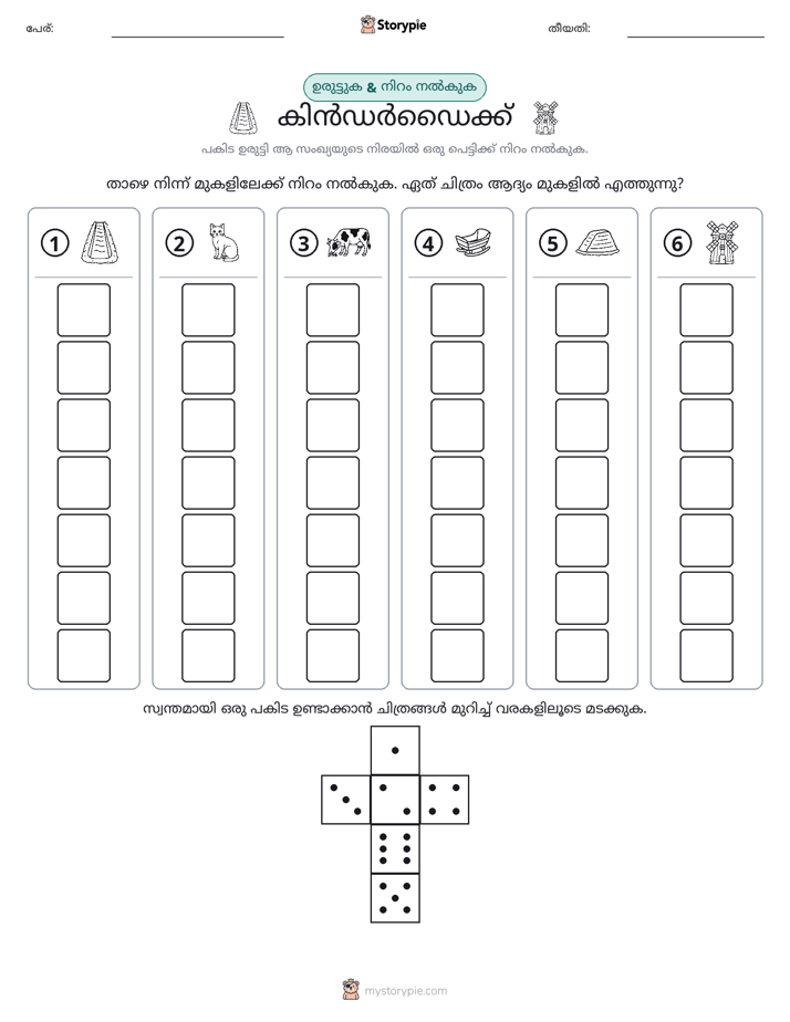 റോൾ & കളർ