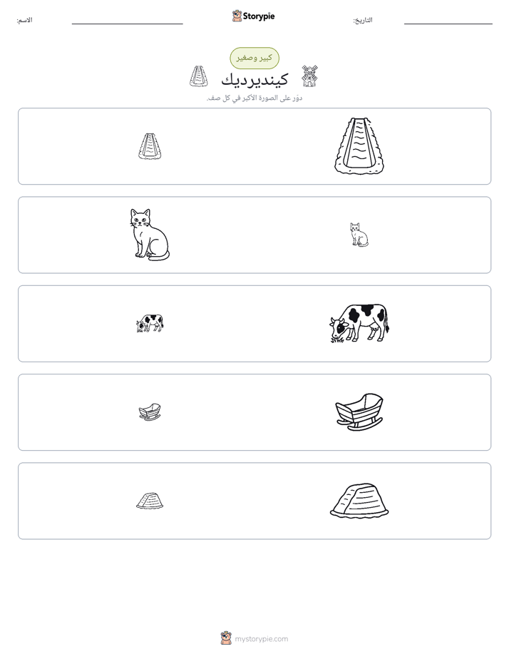 فرز