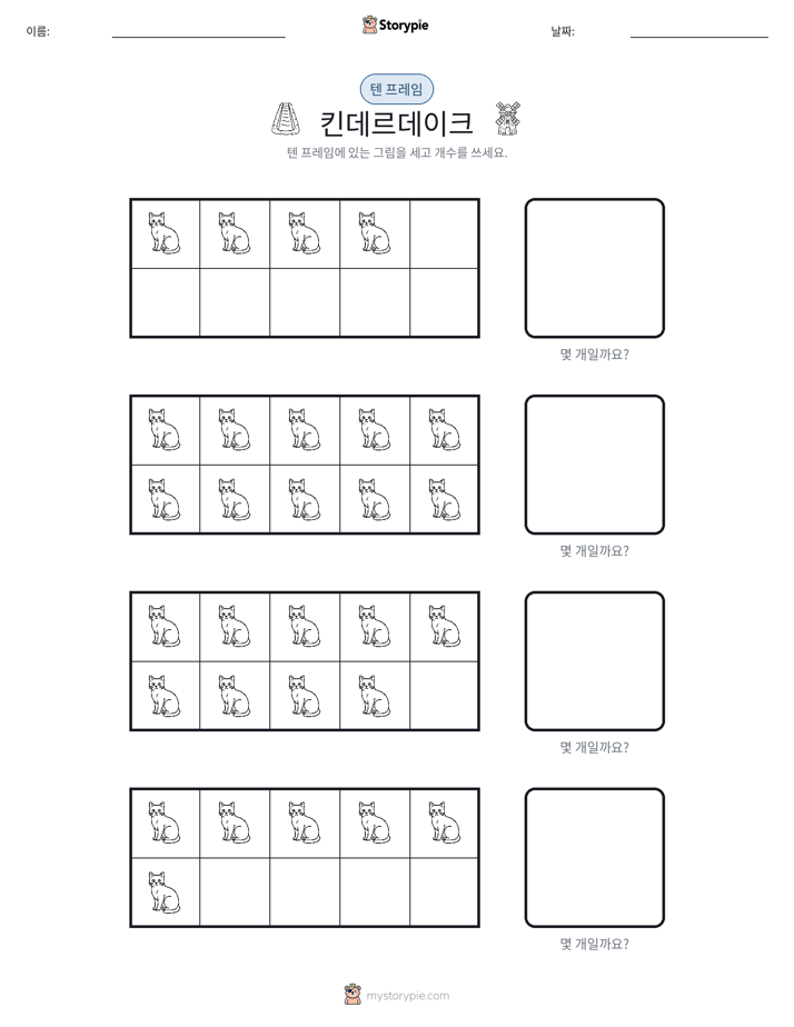 텐 프레임