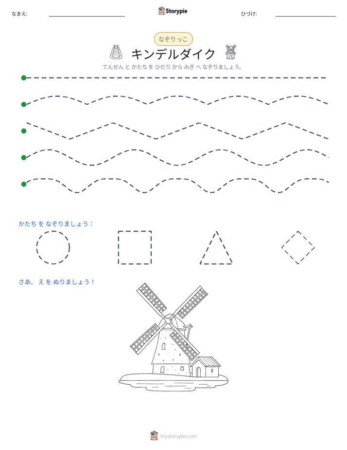 トレース