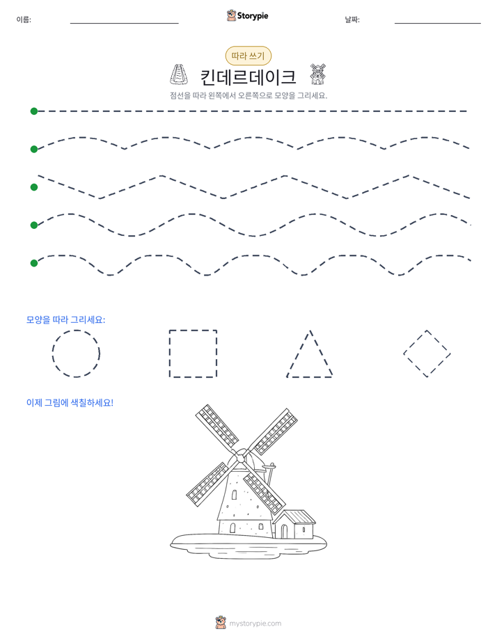 따라 쓰기
