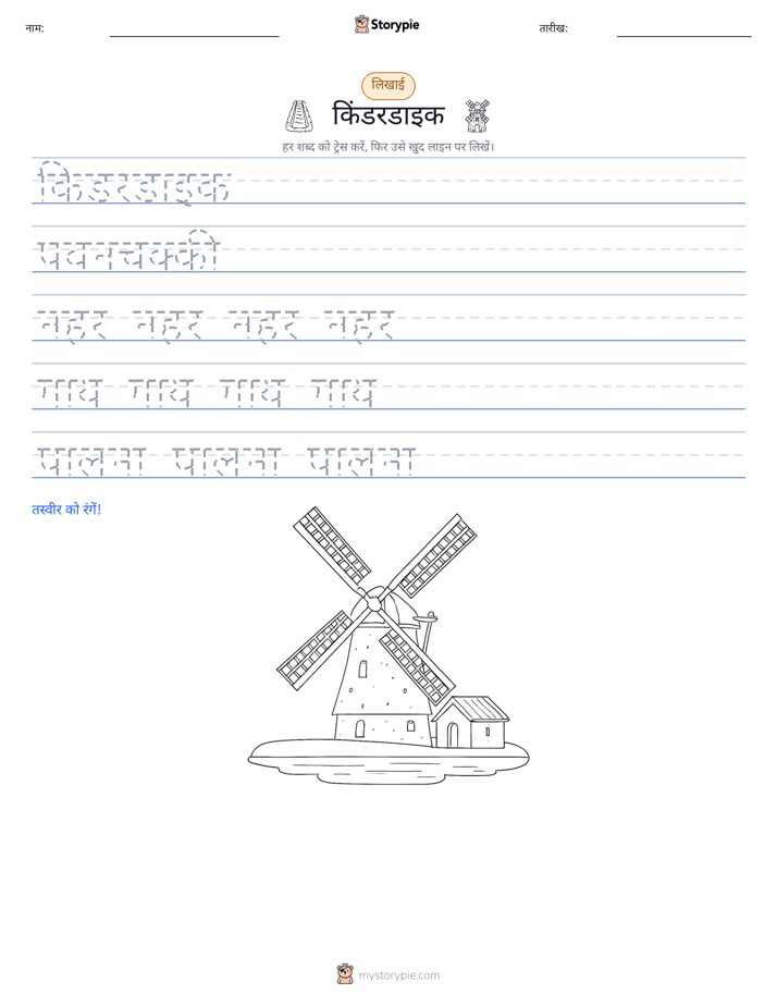 लेखन अभ्यास