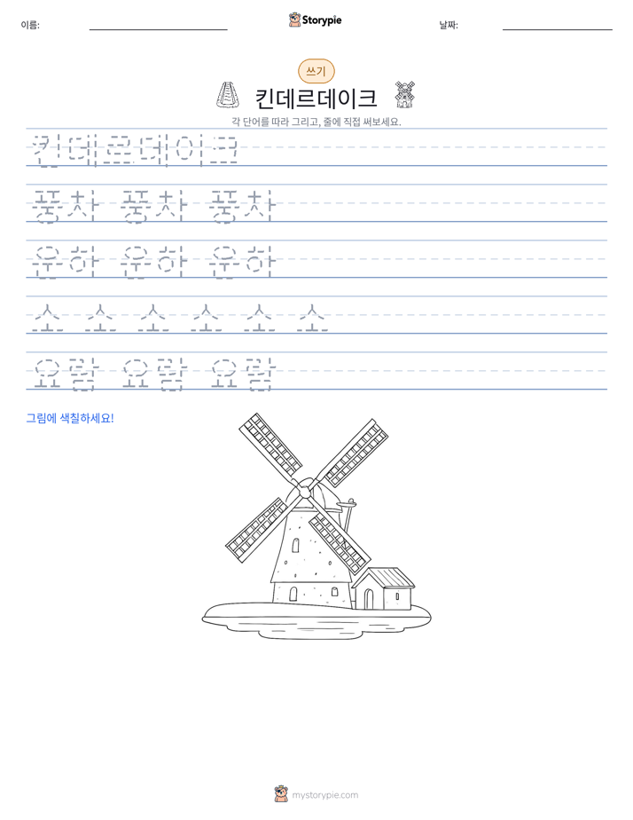 쓰기 연습