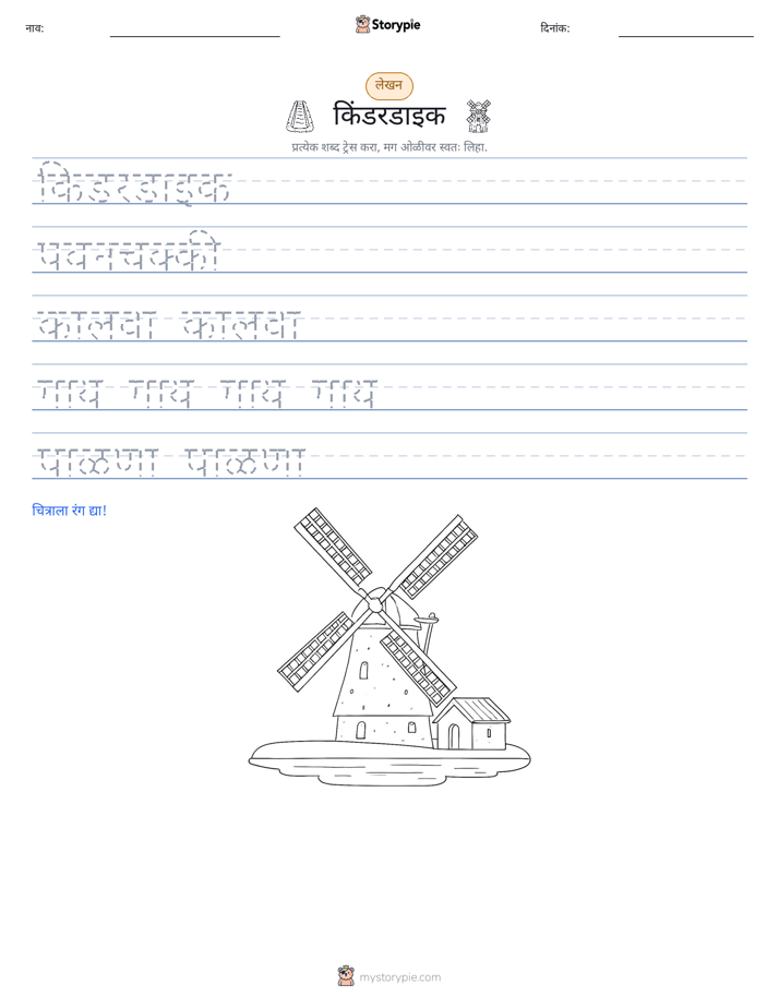 लेखन सराव