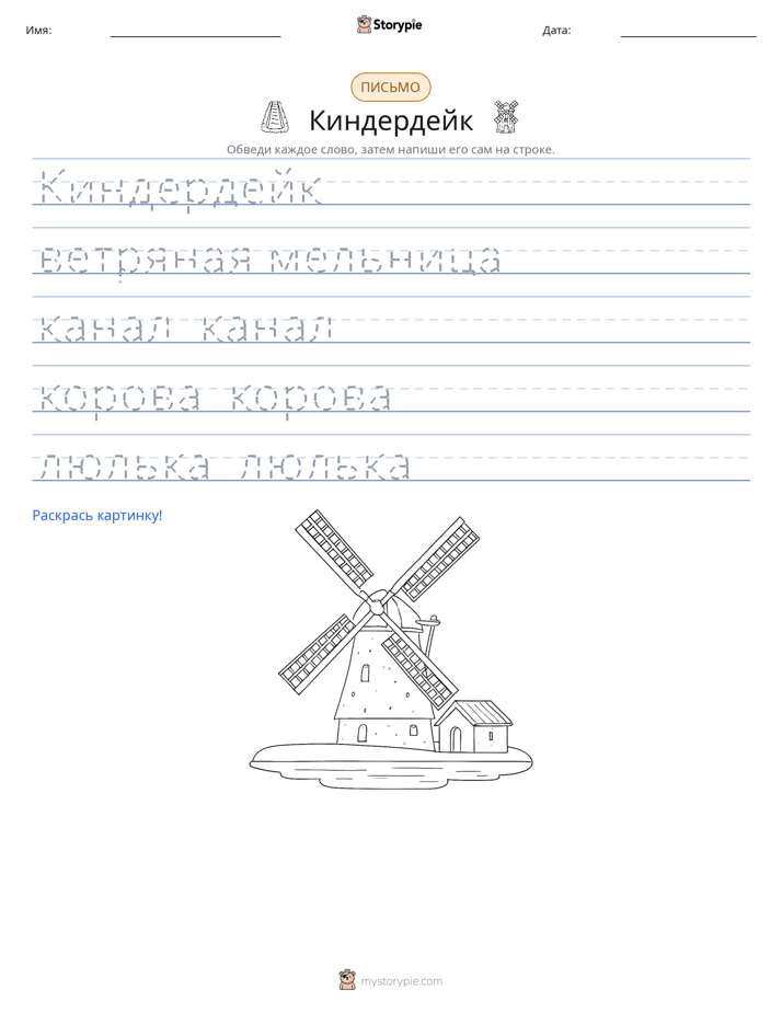 Практика письма
