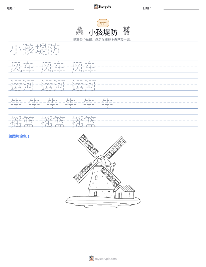 写作练习