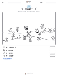 库肯霍夫 可打印工作表预览