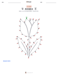 库肯霍夫 可打印工作表预览