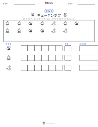 キューケンホフ の印刷可能ワークシートプレビュー