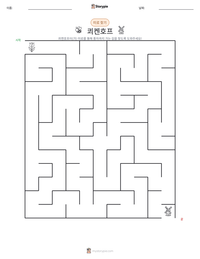 쾨켄호프 인쇄 가능한 워크시트 미리보기