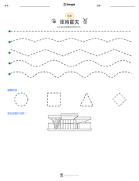 库肯霍夫 可打印工作表预览