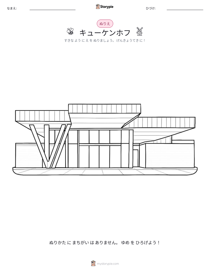 塗り絵ページ