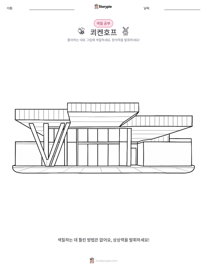 색칠하기 페이지