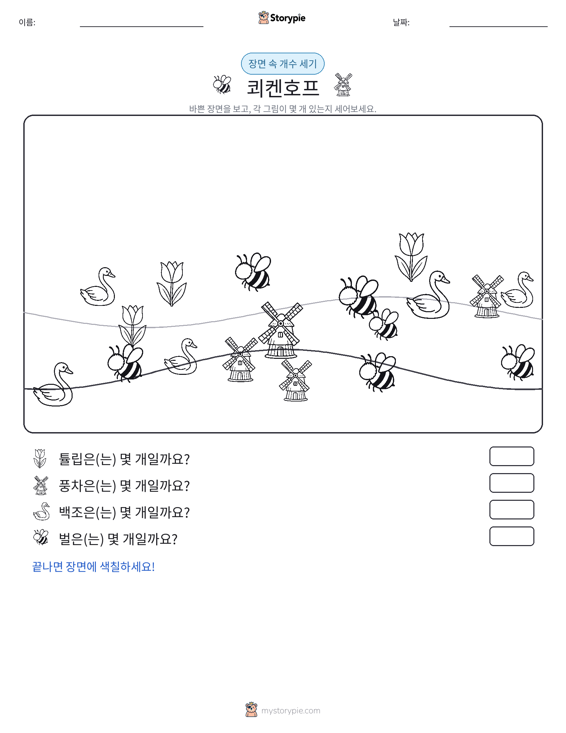 세기 장면