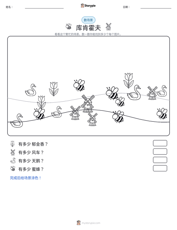 计数场景