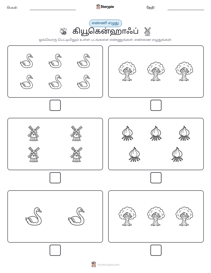 எண்ணி & எழுது