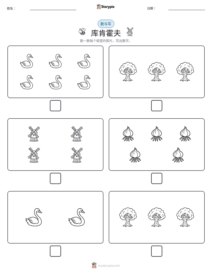 计数与书写