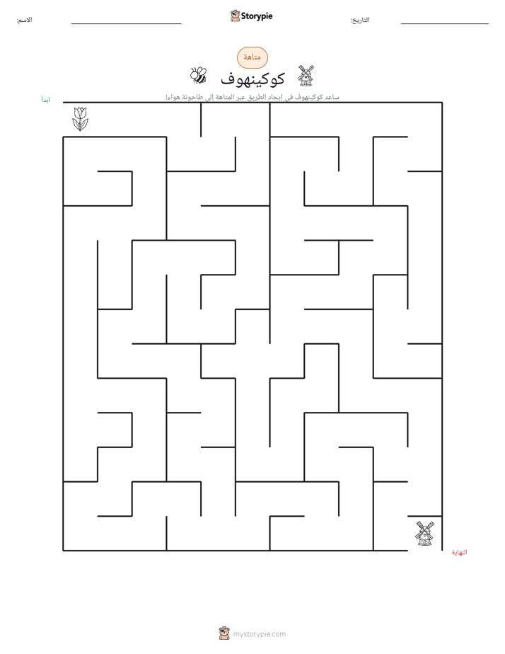 متاهة