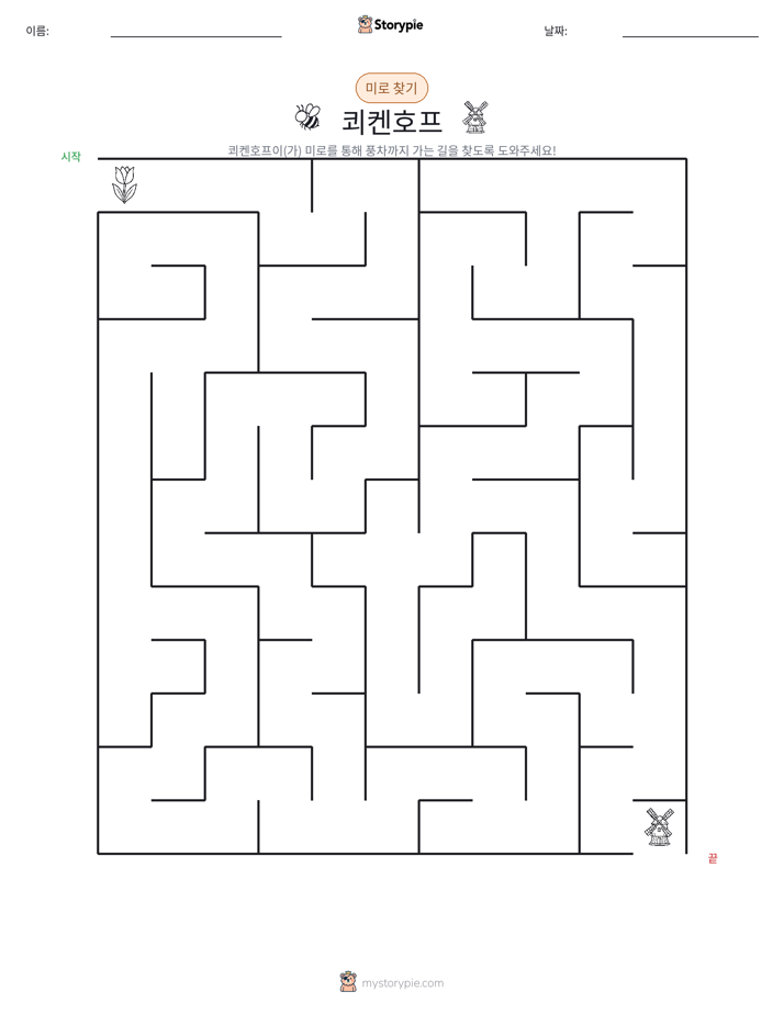 미로