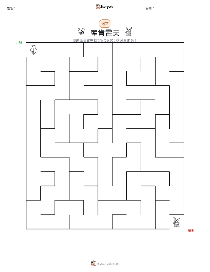 迷宫
