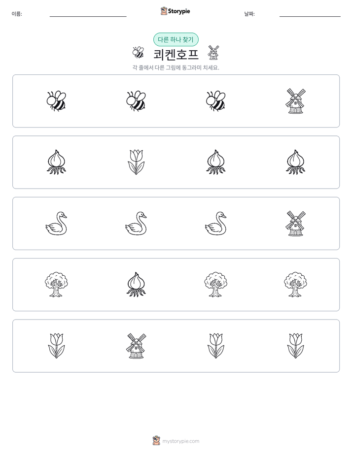 이상한 것 찾기
