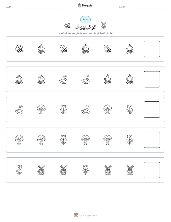 أنماط