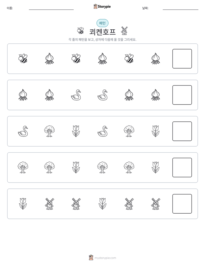 패턴