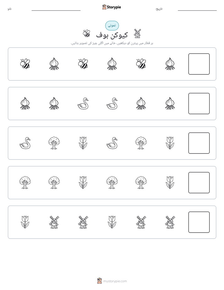 پیٹرن