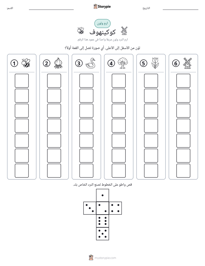 لف و لون