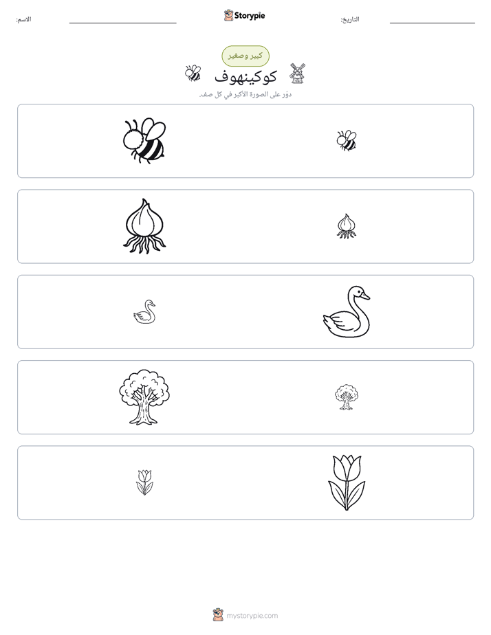 فرز