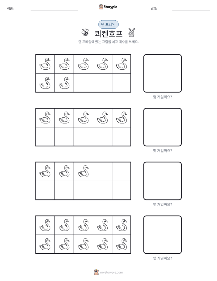 텐 프레임