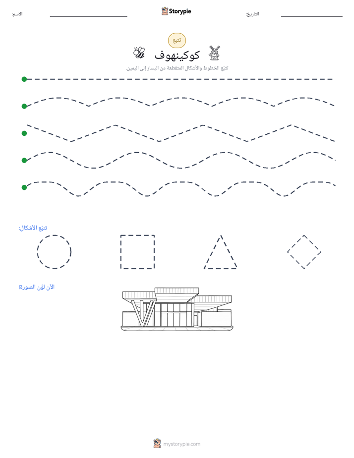 تتبع
