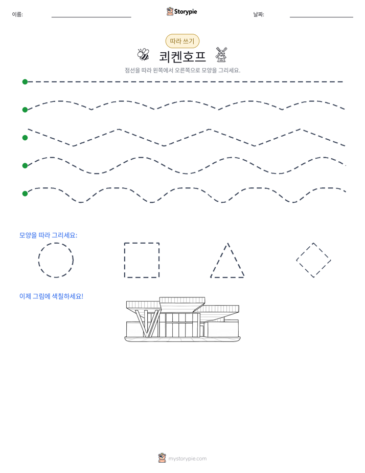 따라 쓰기