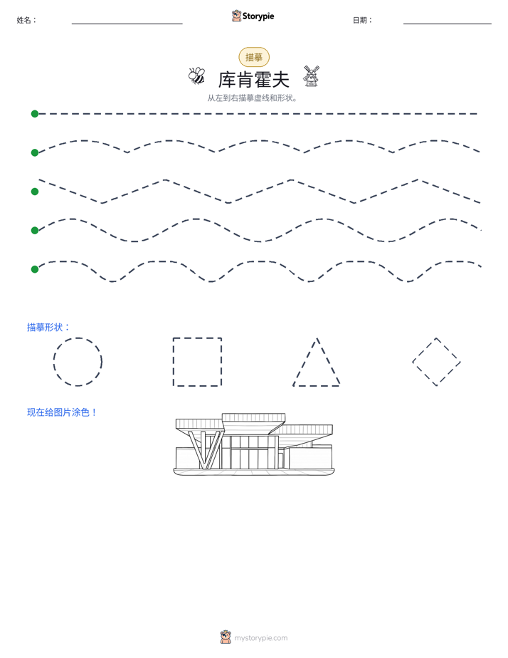 描摹