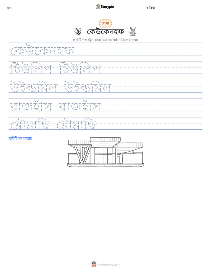 লেখার অনুশীলন