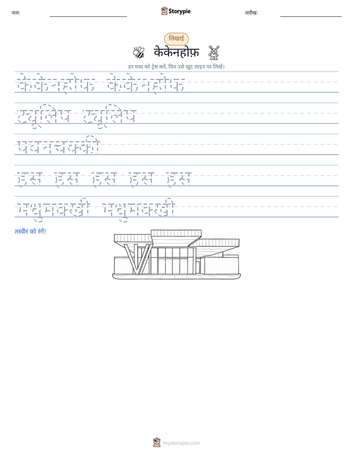 लेखन अभ्यास