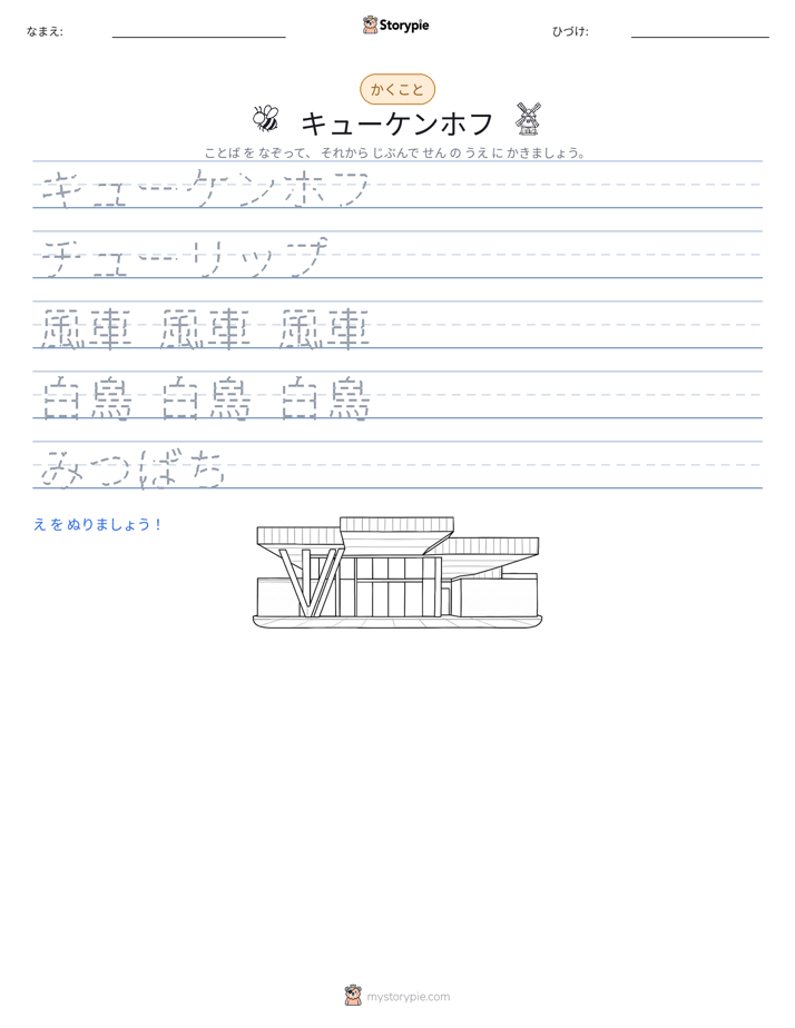 書き取り練習