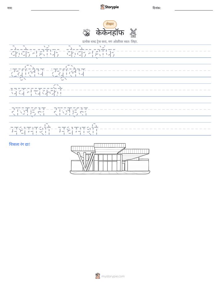 लेखन सराव