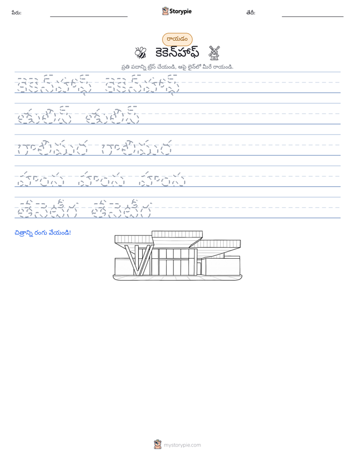 రాయడం సాధన