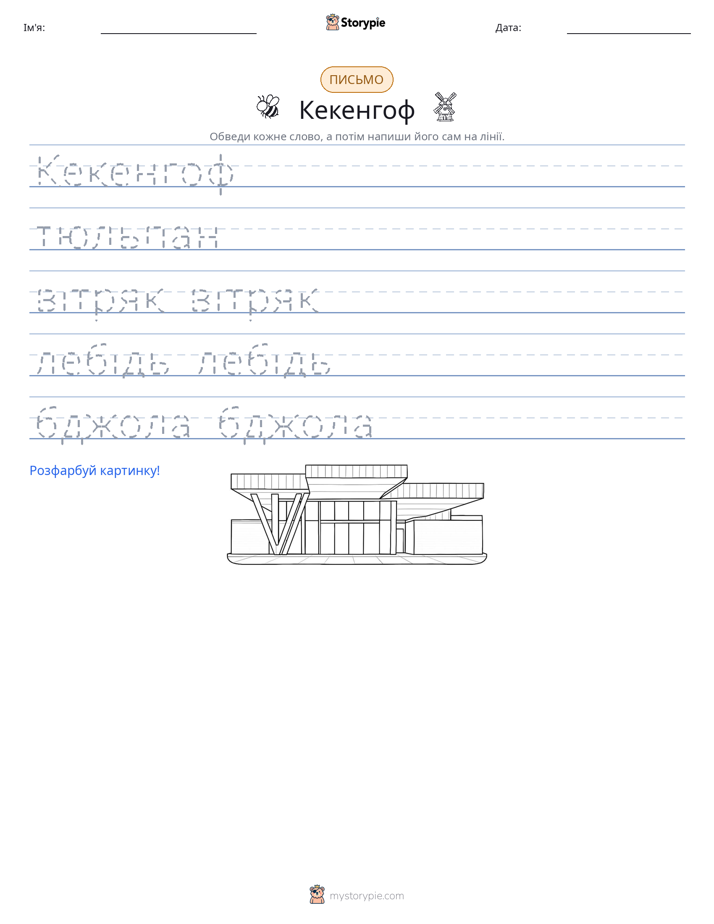 Практика письма