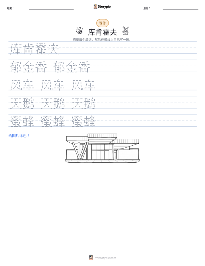 写作练习