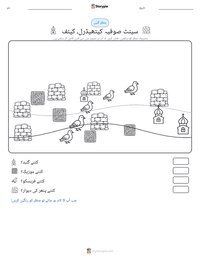 سینٹ صوفیہ کیتھیڈرل، کیئف پرنٹ کرنے کے قابل ورکشیٹ کا پیش نظارہ