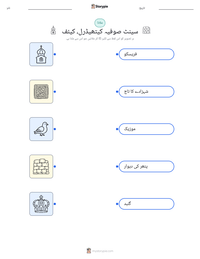 سینٹ صوفیہ کیتھیڈرل، کیئف پرنٹ کرنے کے قابل ورکشیٹ کا پیش نظارہ