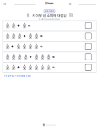 키이우 성 소피아 대성당 인쇄 가능한 워크시트 미리보기