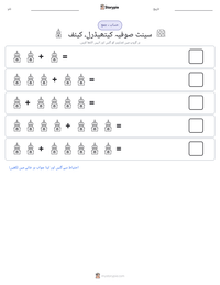 سینٹ صوفیہ کیتھیڈرل، کیئف پرنٹ کرنے کے قابل ورکشیٹ کا پیش نظارہ