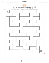키이우 성 소피아 대성당 인쇄 가능한 워크시트 미리보기