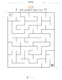 سینٹ صوفیہ کیتھیڈرل، کیئف پرنٹ کرنے کے قابل ورکشیٹ کا پیش نظارہ